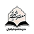 مدرسه علمیه معصومیه شیراز