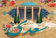 بازدید طلاب مدرسه علمیه معصومیه شیراز از آرامگاه سعدی شاعر و نویسنده ایرانی به مناسبت یکم اردیبهشت ماه روز گرامیداشت سعدی