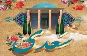 بازدید طلاب مدرسه علمیه معصومیه شیراز از آرامگاه سعدی شاعر و نویسنده ایرانی به مناسبت یکم اردیبهشت ماه روز گرامیداشت سعدی