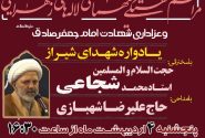مراسم میهمانی لاله های زهرایی