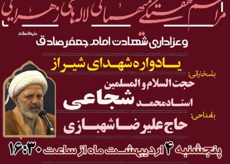 مراسم میهمانی لاله های زهرایی