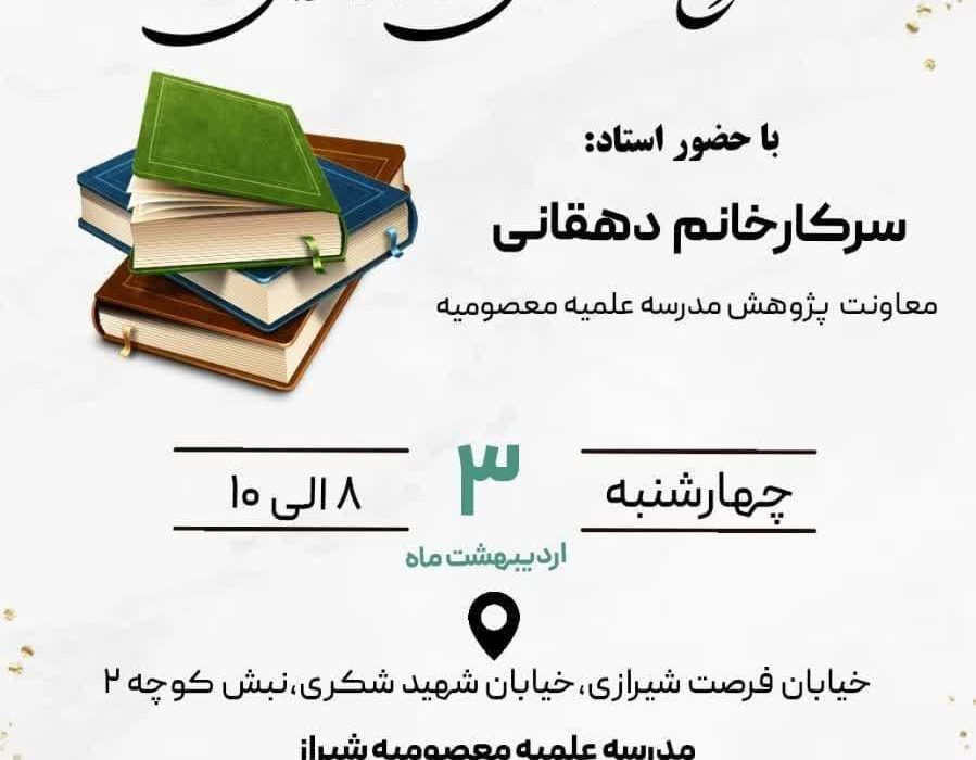 کارگاه طرحنامه و مقاله نویسی